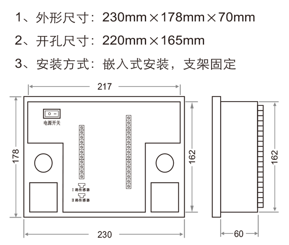 SJ10C開關(guān)柜智能操控裝置安裝尺寸圖 SJ10C開關(guān)柜智能操控裝置安裝尺寸圖