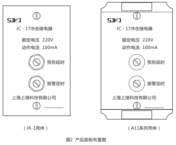 JC-17沖擊繼電器產(chǎn)品面板布置圖1 JC-17沖擊繼電器產(chǎn)品面板布置圖1