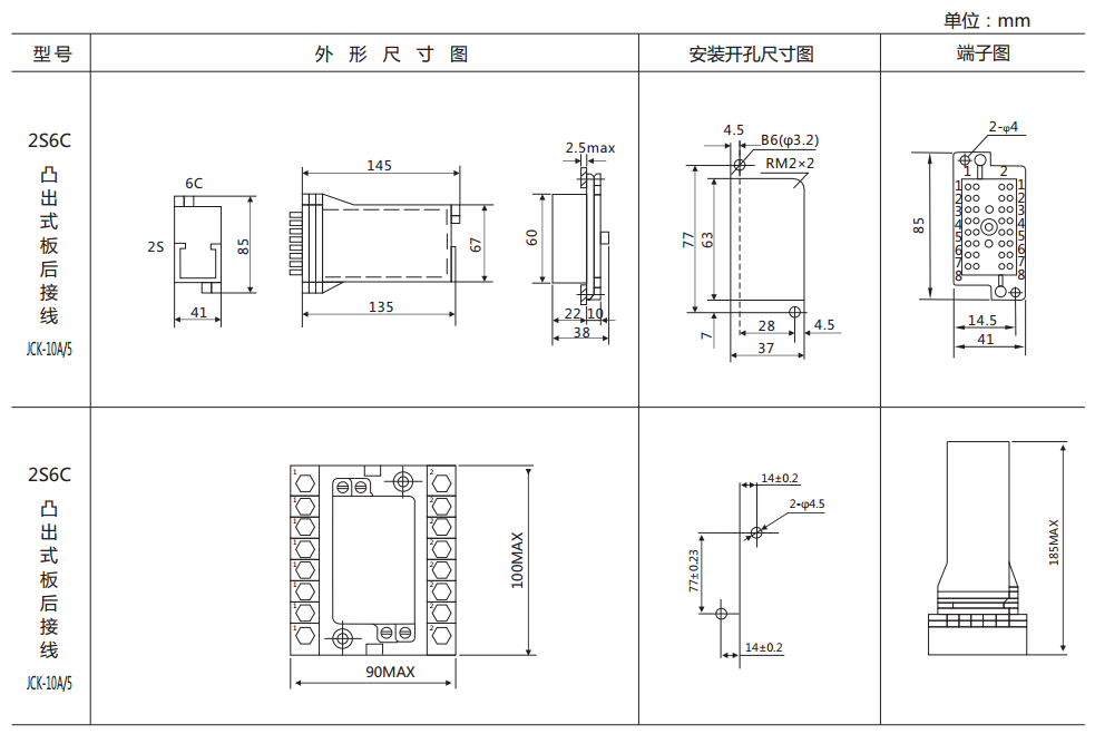 DX-111F信號繼電器外形及開孔尺寸圖 DX-111F信號繼電器外形及開孔尺寸圖