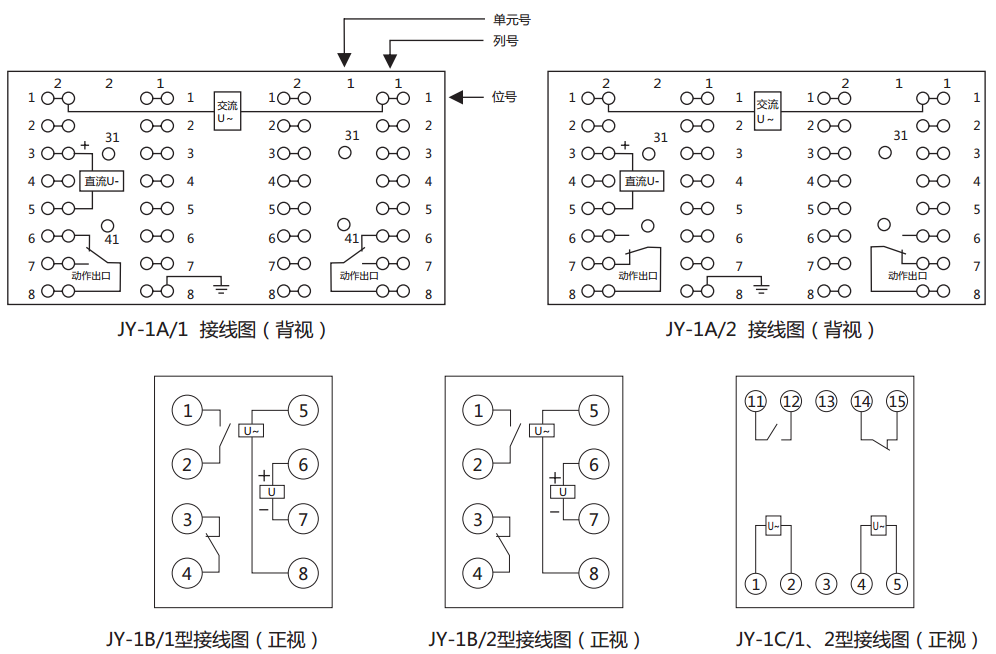 JY-1A/1電壓繼電器內部接線圖