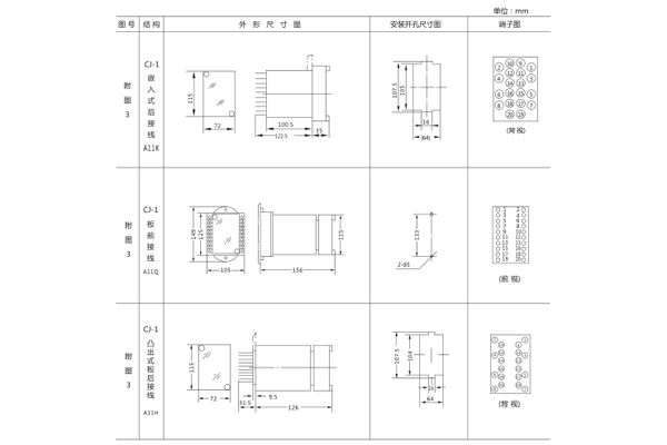 1563265120259402.jpg 外形開(kāi)孔尺寸.jpg