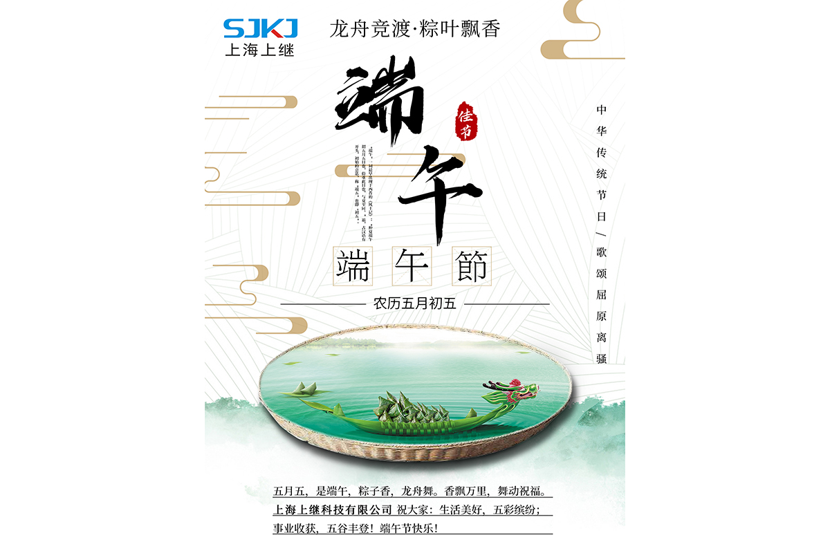 端午節(jié)快樂！